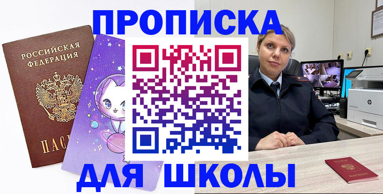 прописка паспорт в Каменке