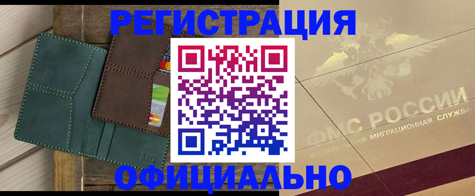 временная регистрация госуслуги в Каменке